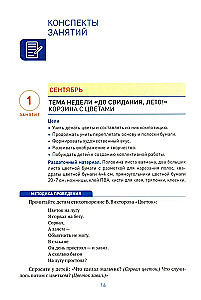 Aplikacja w przedszkolu. 6-7 lat