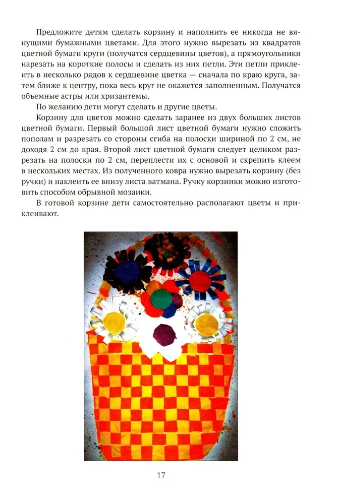 Aplikacja w przedszkolu. 6-7 lat