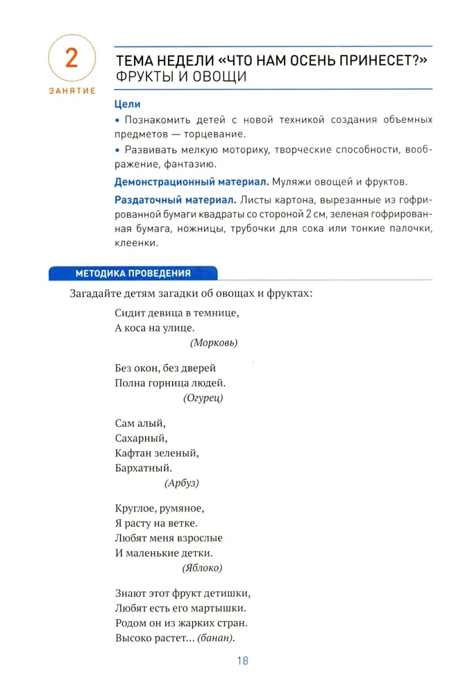 Aplikacja w przedszkolu. 6-7 lat
