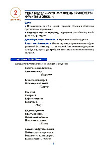 Aplikacja w przedszkolu. 6-7 lat