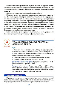 Aplikacja w przedszkolu. 6-7 lat