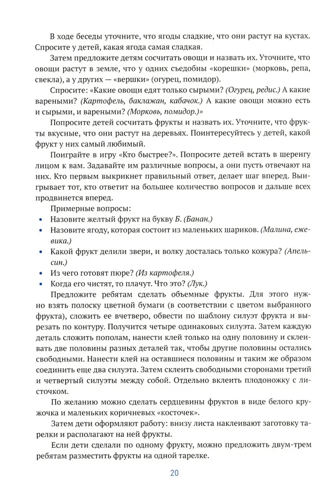 Aplikacja w przedszkolu. 6-7 lat