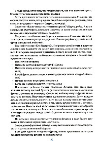 Aplikacja w przedszkolu. 6-7 lat