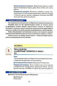 Aplikacja w przedszkolu. 6-7 lat