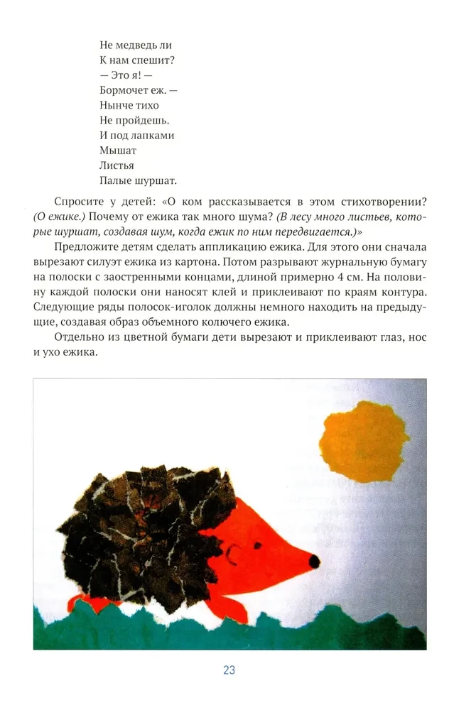 Aplikacja w przedszkolu. 6-7 lat