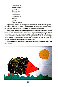 Aplikacja w przedszkolu. 6-7 lat