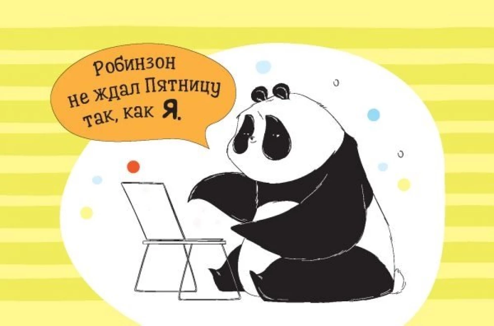 Pandycz-planer. Kalendarz, statusy i szczypta humoru (czarny)