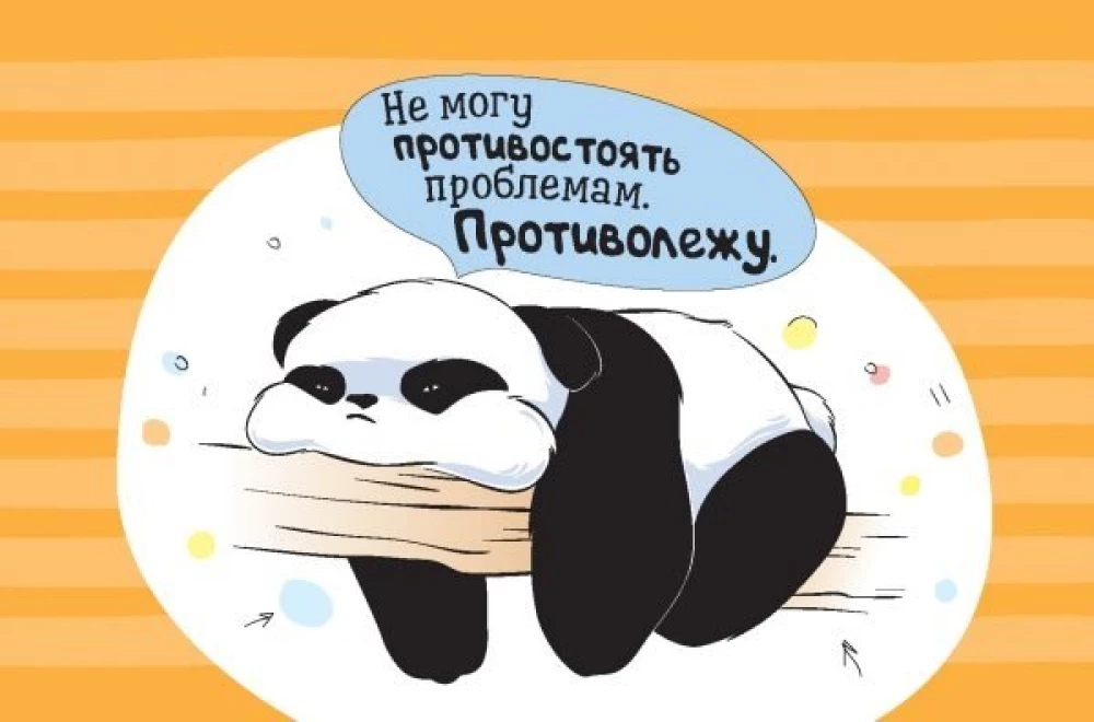 Pandycz-planer. Kalendarz, statusy i szczypta humoru (czarny)