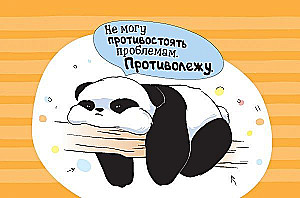 Pandycz-planer. Kalendarz, statusy i szczypta humoru (czarny)