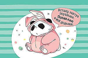 Pandycz-planer. Kalendarz, statusy i szczypta humoru (czarny)