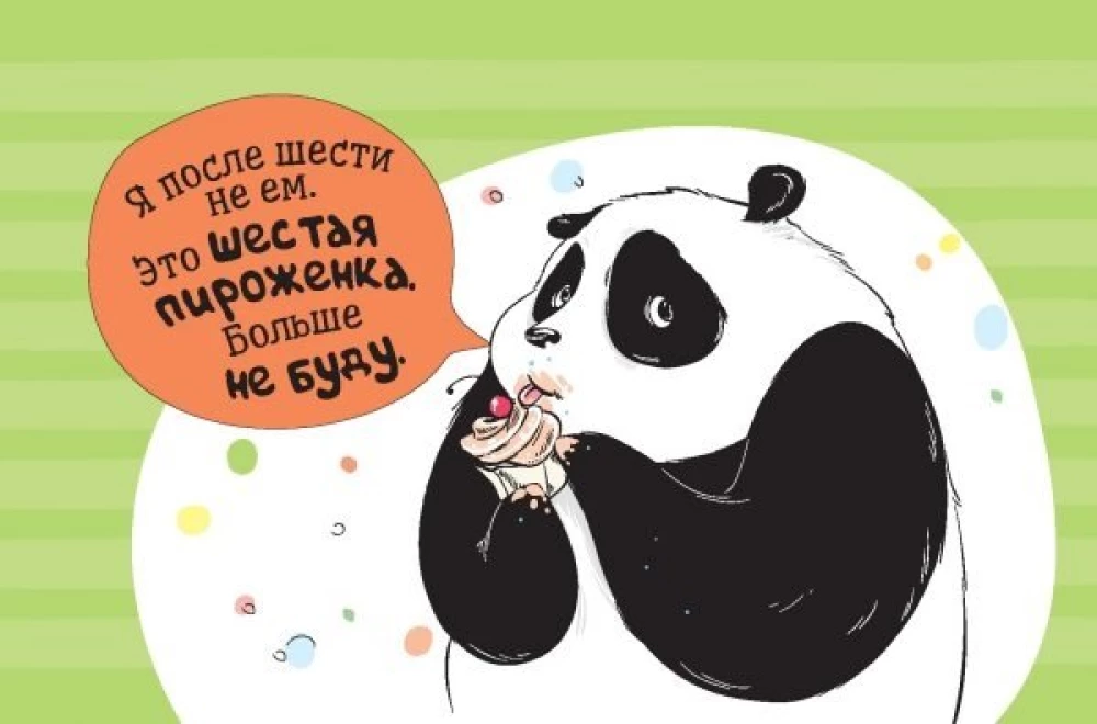 Pandycz-planer. Kalendarz, statusy i szczypta humoru (czarny)