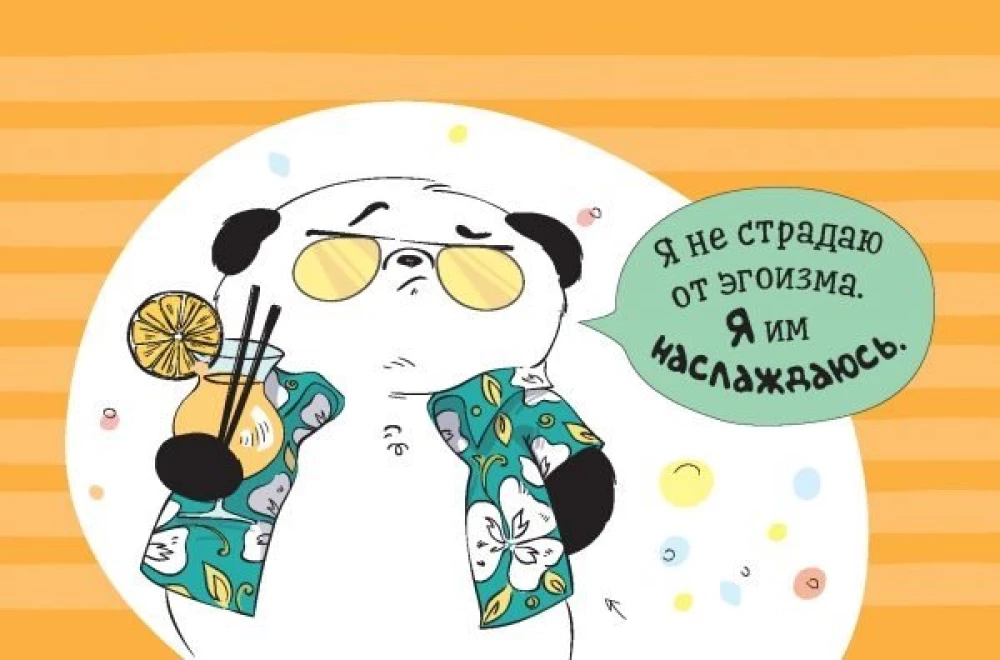Pandycz-planer. Kalendarz, statusy i szczypta humoru (czarny)
