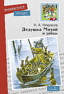 Grandfather Mazai and the Hares