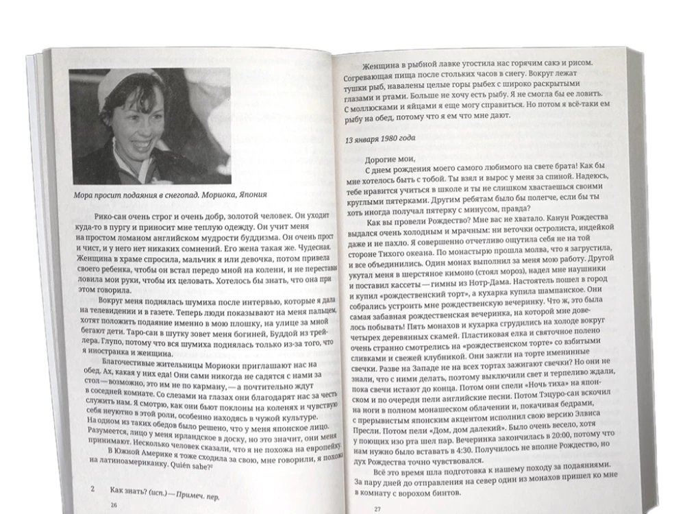 Širdis be nuodėmės, apšviestas protas