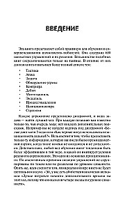 600 zadań szachowych. Poziom zaawansowany