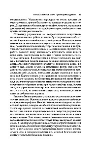 600 zadań szachowych. Poziom zaawansowany
