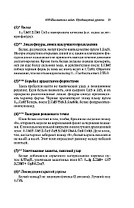 600 zadań szachowych. Poziom zaawansowany