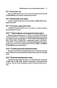 600 zadań szachowych. Poziom zaawansowany