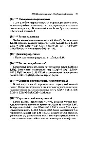 600 zadań szachowych. Poziom zaawansowany