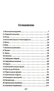 Black Book of Hours