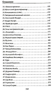 Black Book of Hours