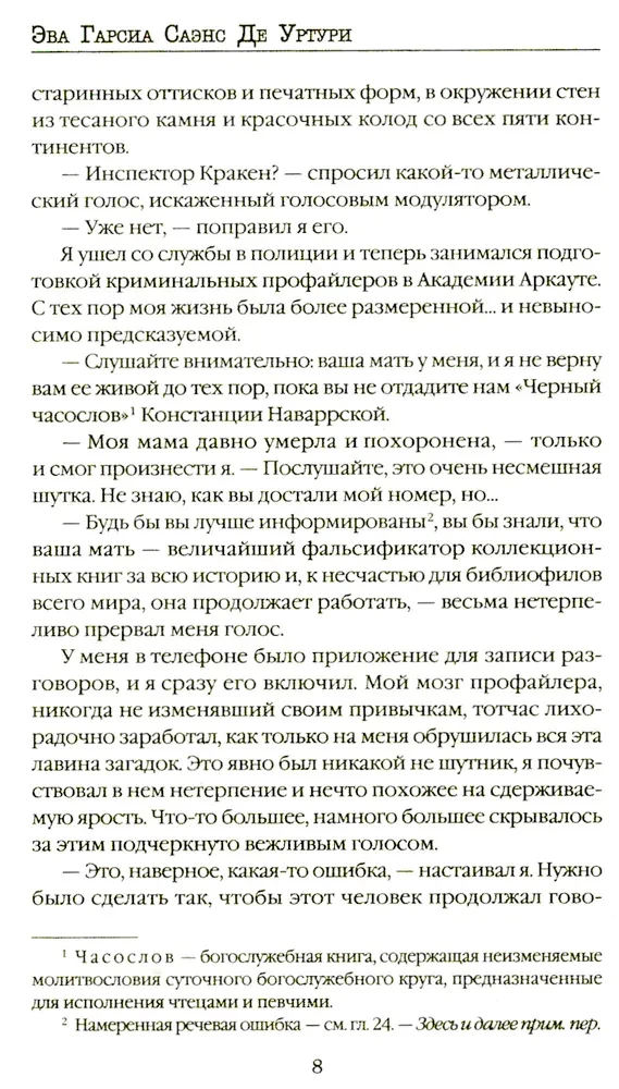 Black Book of Hours