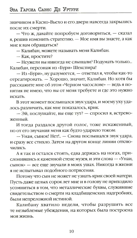Black Book of Hours