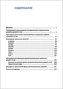 Muzyczne wychowanie w przedszkolu. 4-5 lat