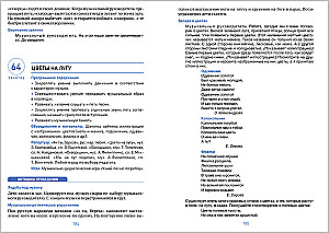Muzyczne wychowanie w przedszkolu. 4-5 lat