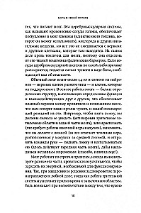 Боль в твоей голове: Откуда она берется и как от нее избавиться