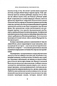 Боль в твоей голове: Откуда она берется и как от нее избавиться