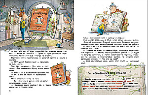 Max, Muks and the Mushroom of Wishes