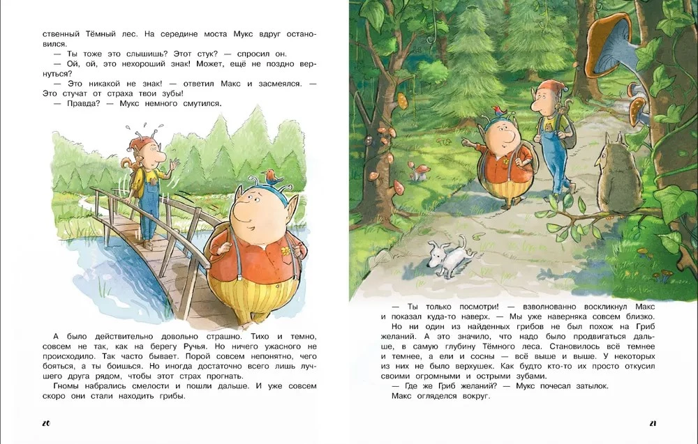 Max, Muks and the Mushroom of Wishes