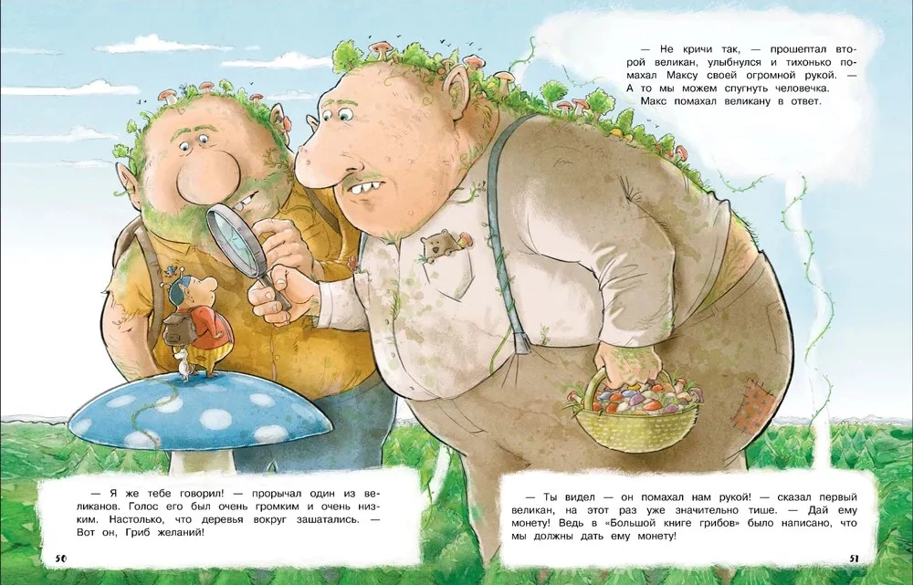 Max, Muks and the Mushroom of Wishes