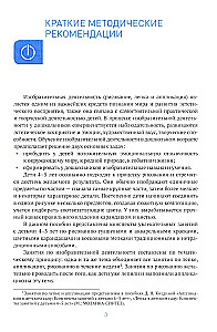 Rysowanie w przedszkolu. 4-5 lat. Konspekty zajęć