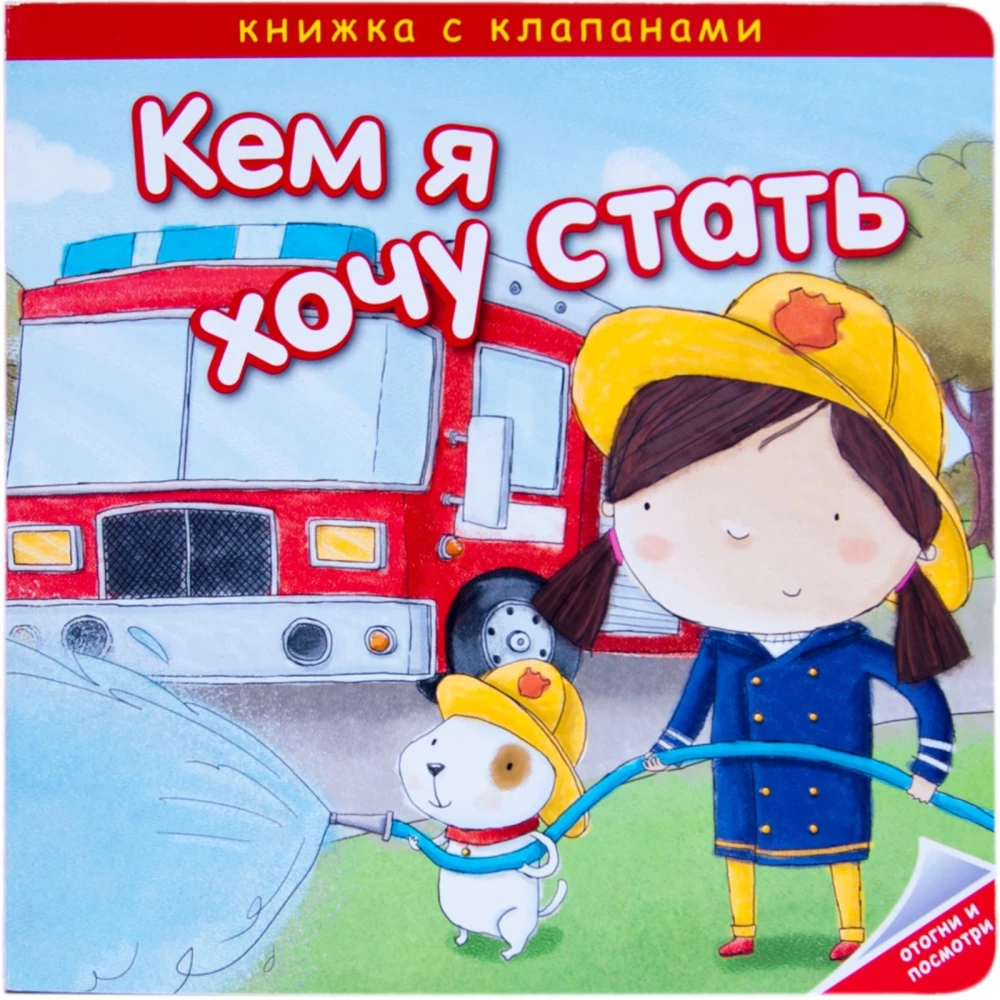 Kim chcę zostać. Ważne zawody