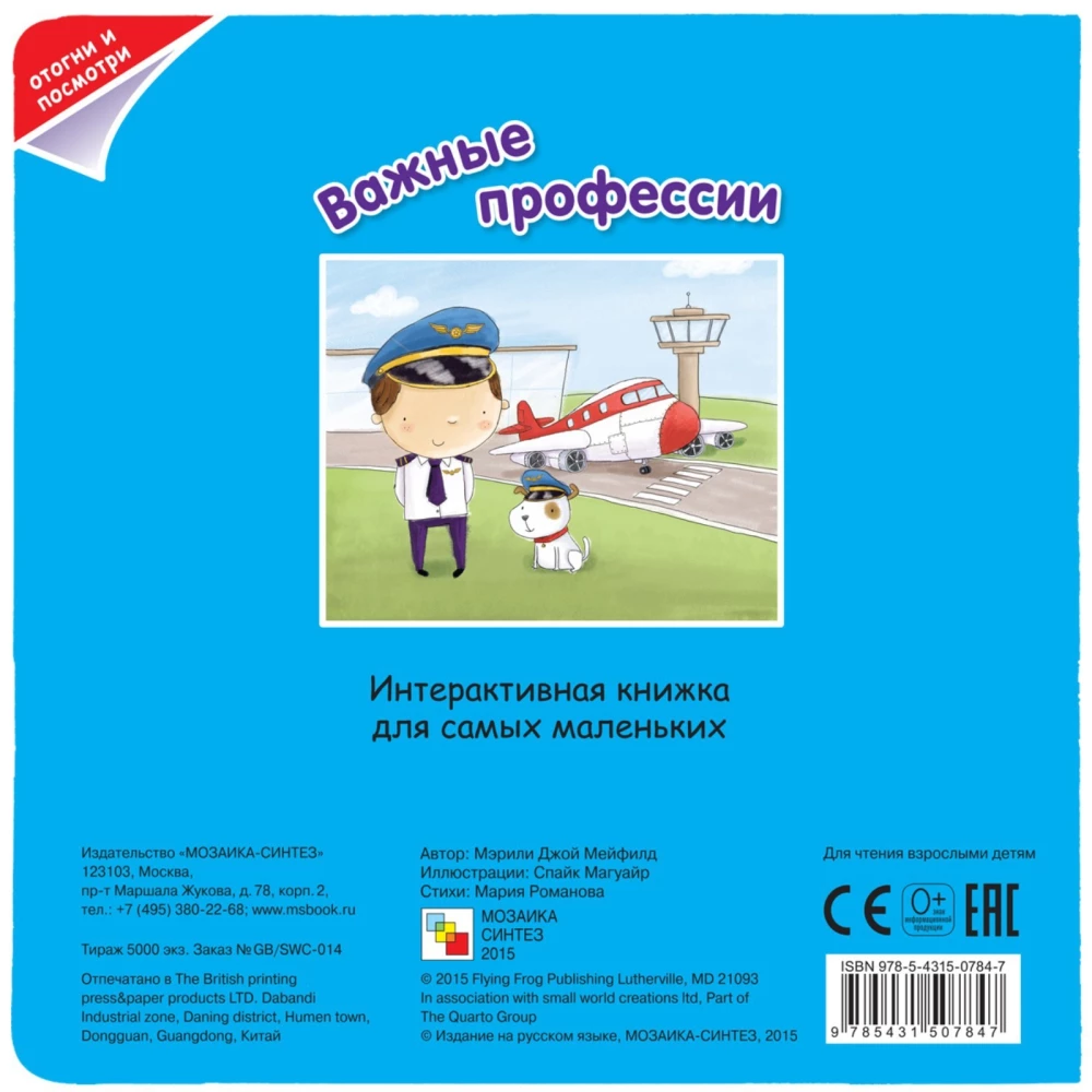 Kim chcę zostać. Ważne zawody