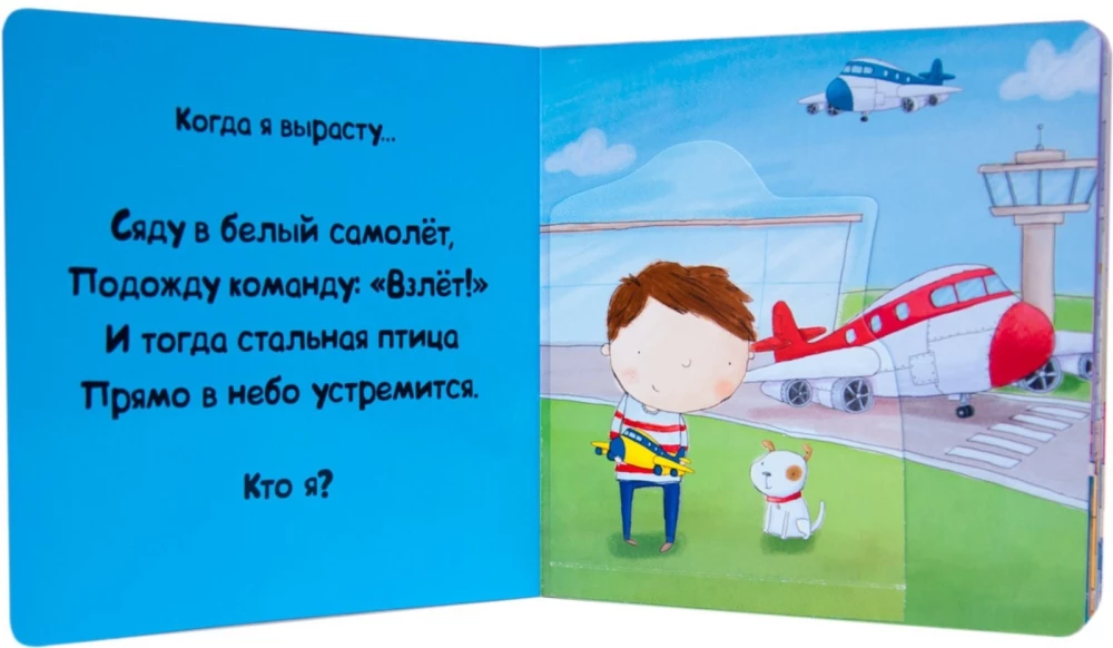 Kim chcę zostać. Ważne zawody