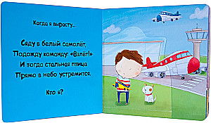 Kim chcę zostać. Ważne zawody