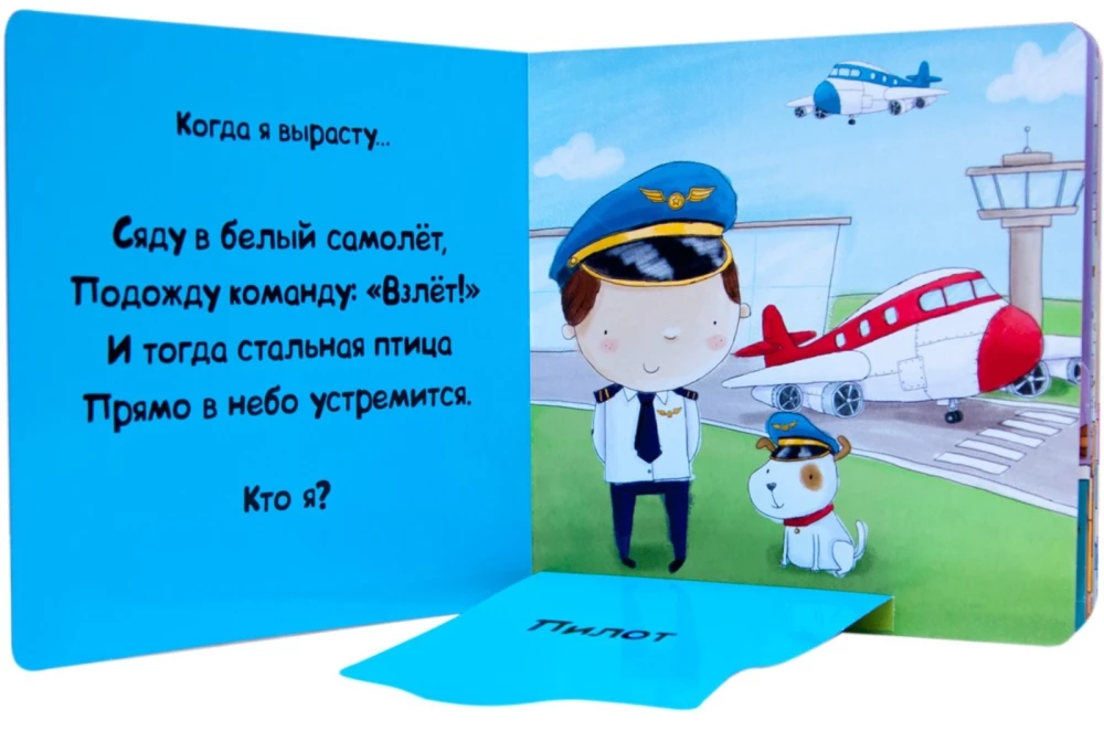 Kim chcę zostać. Ważne zawody