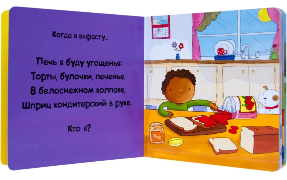 Kim chcę zostać. Ważne zawody