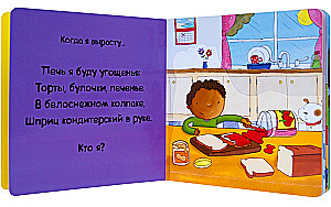 Kim chcę zostać. Ważne zawody