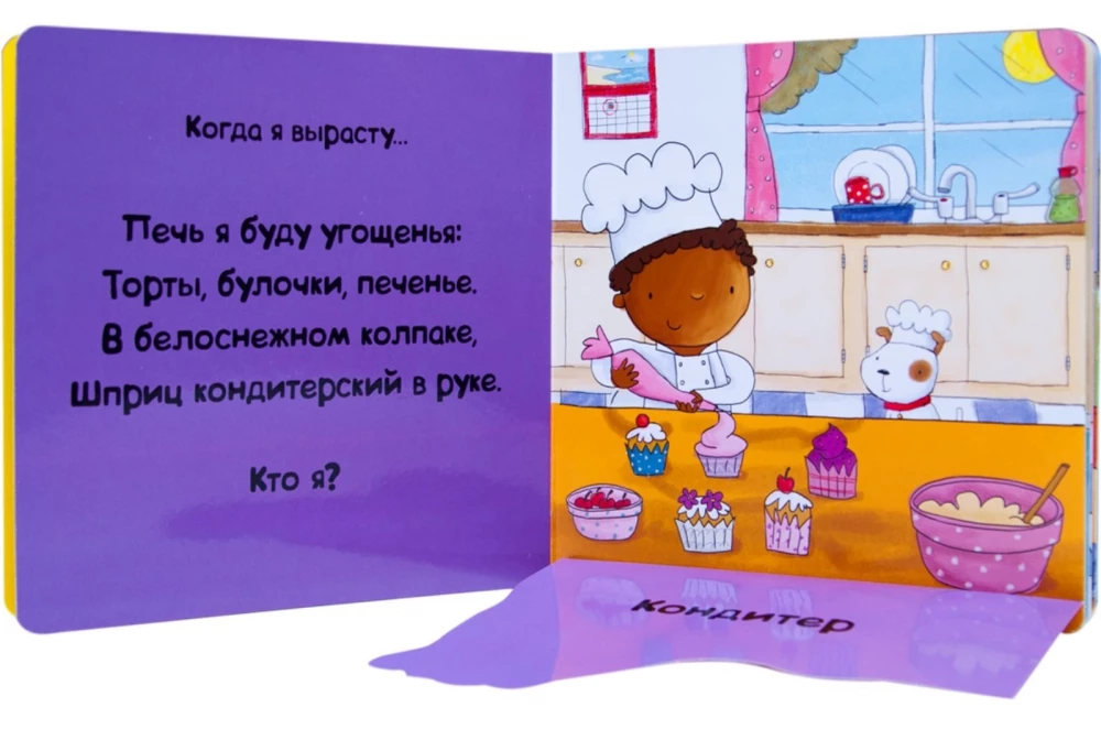 Kim chcę zostać. Ważne zawody