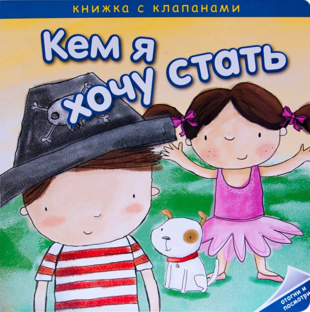 Kim chcę zostać. Nietypowe zawody