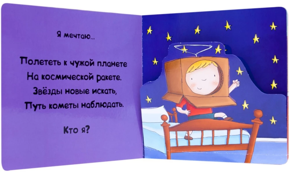 Kim chcę zostać. Nietypowe zawody