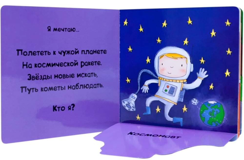 Kim chcę zostać. Nietypowe zawody