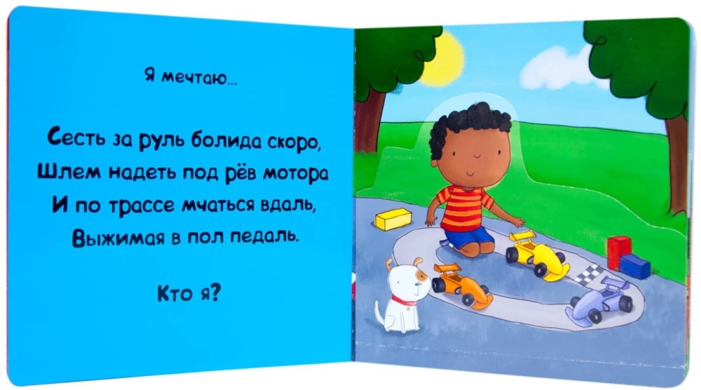 Kim chcę zostać. Nietypowe zawody