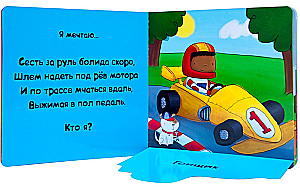 Kim chcę zostać. Nietypowe zawody