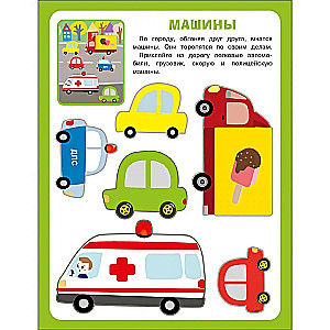 Wielka księga aplikacji. Wóz strażacki. Wydanie 3