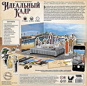 Настольная игра - Идеальный кадр